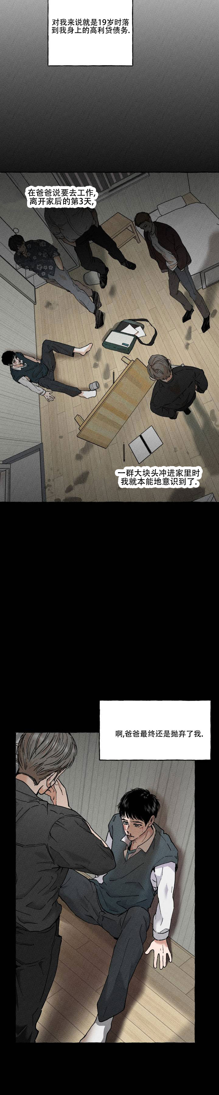 领带的正确使用方法漫画,第1话5图