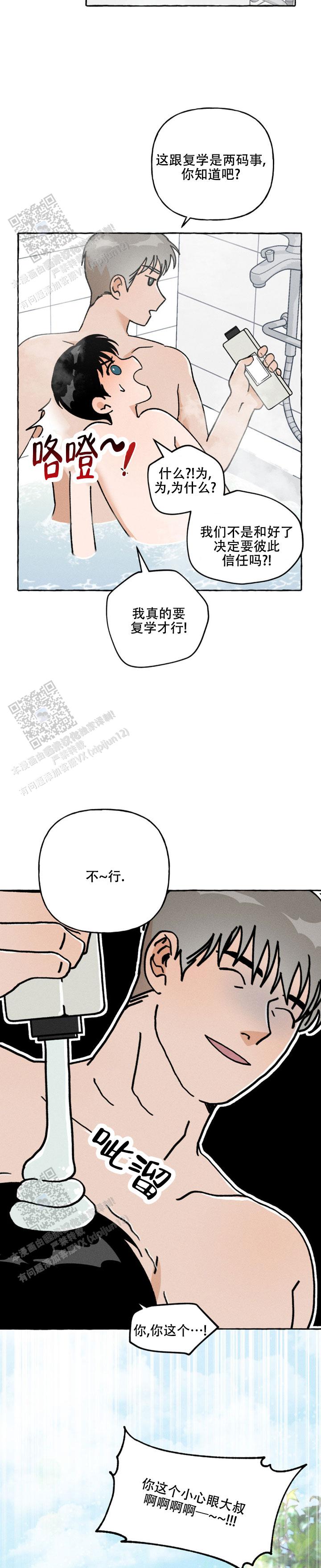 领带使用法动漫漫画,第10话4图