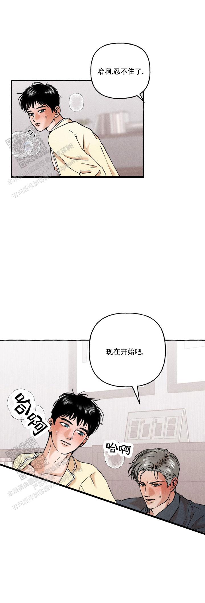 领带使用法漫画,第4话4图