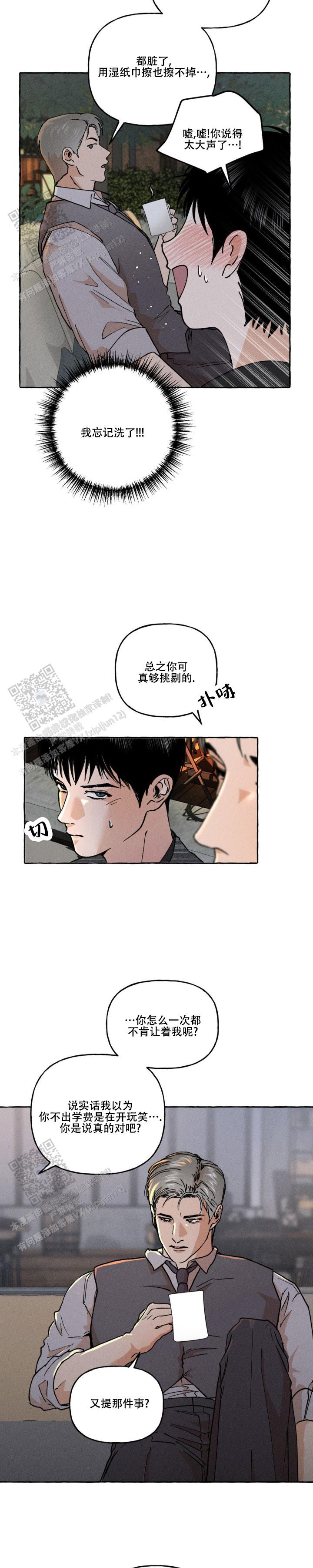 领带使用法漫画,第7话4图