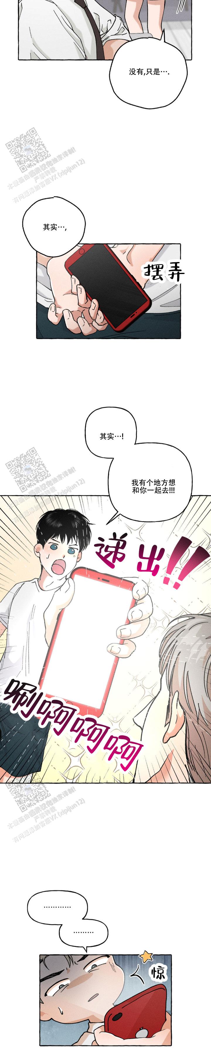 领带打法步骤漫画,第7话5图