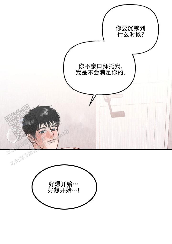 领带的打法温莎结漫画,第5话1图