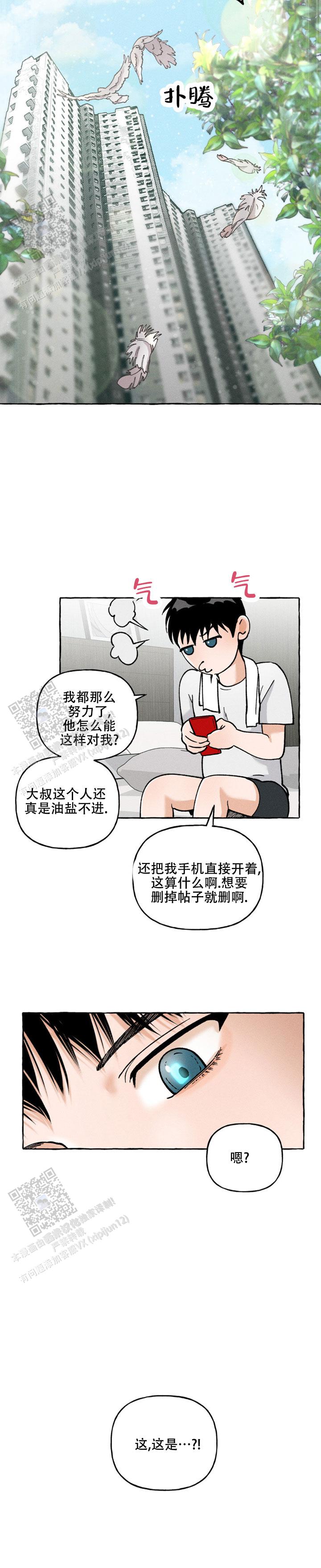 领带怎么打视频慢动作漫画,第10话5图