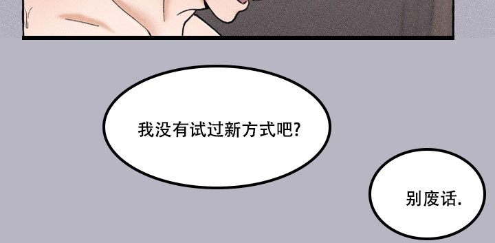 领带使用法漫画,第3话3图