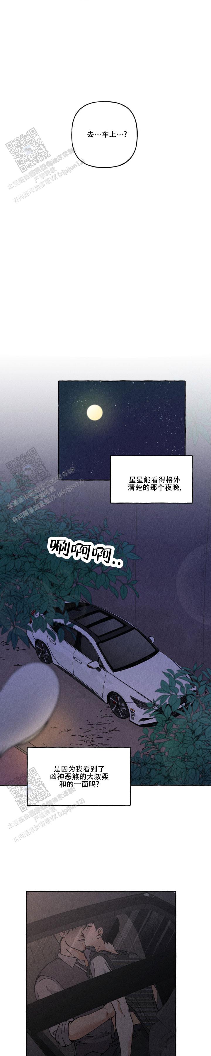 部队领带的正确使用方法漫画,第8话1图