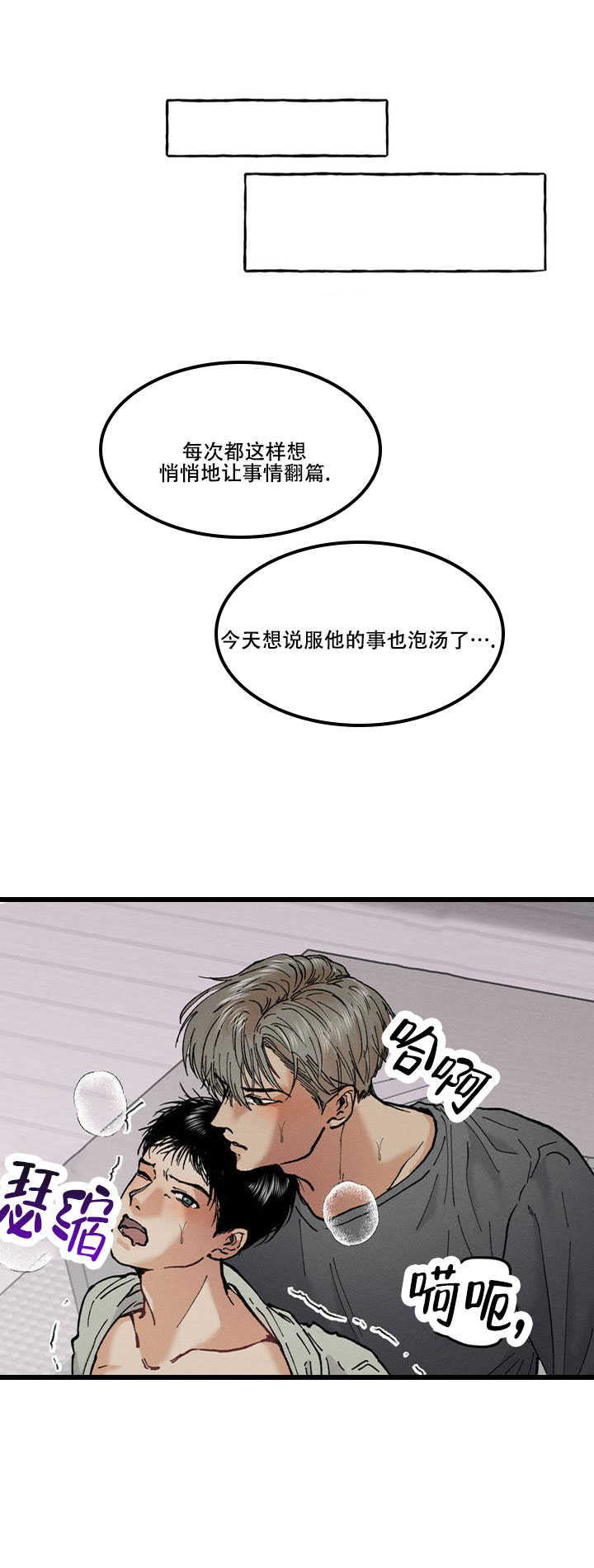 领带的打法视频慢动作漫画,第2话2图