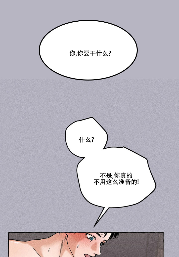 领带使用法漫画,第3话2图