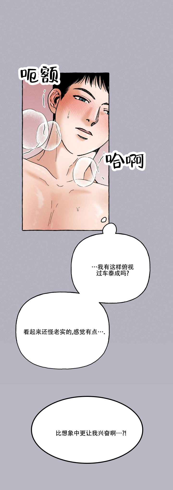 领带使用法漫画,第3话4图