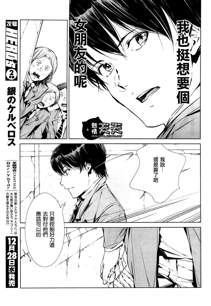 奥特曼漫画,第2话1图