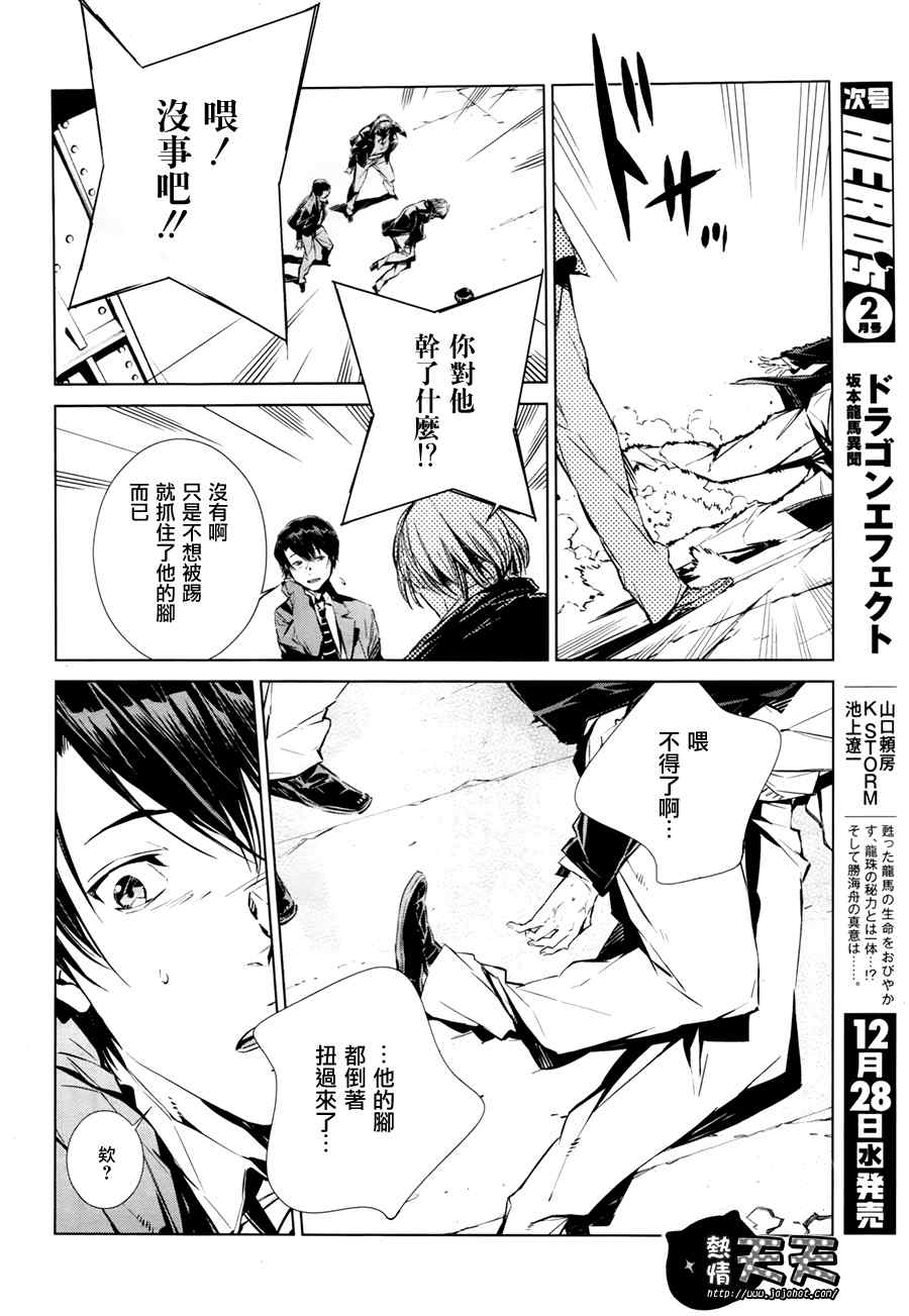 奥特曼漫画,第2话1图