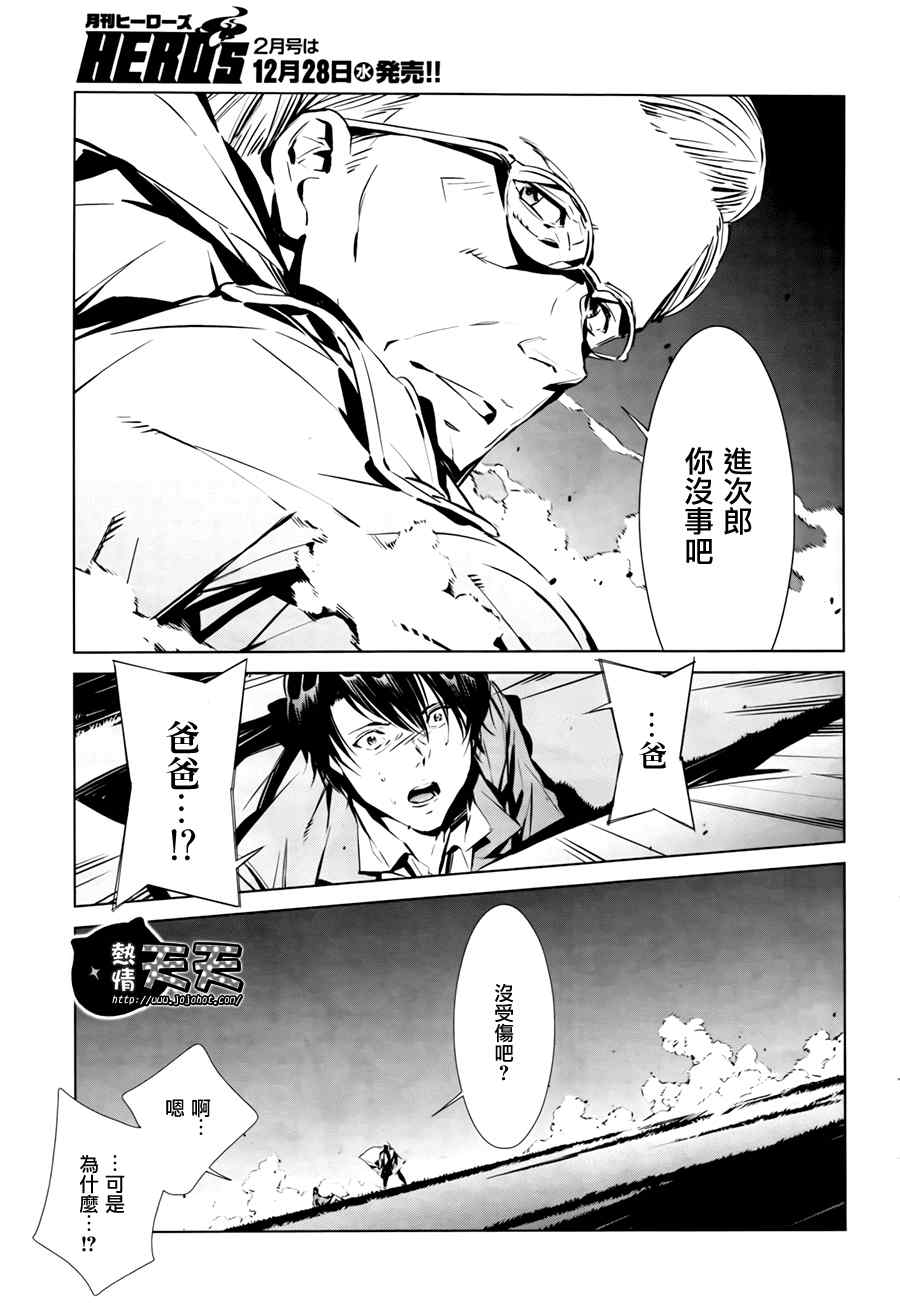 奥特曼漫画,第2话2图