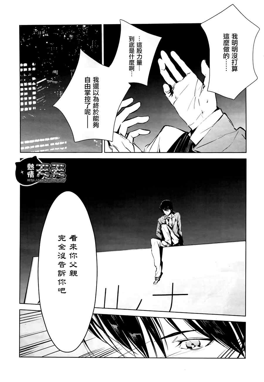 奥特曼漫画,第2话5图