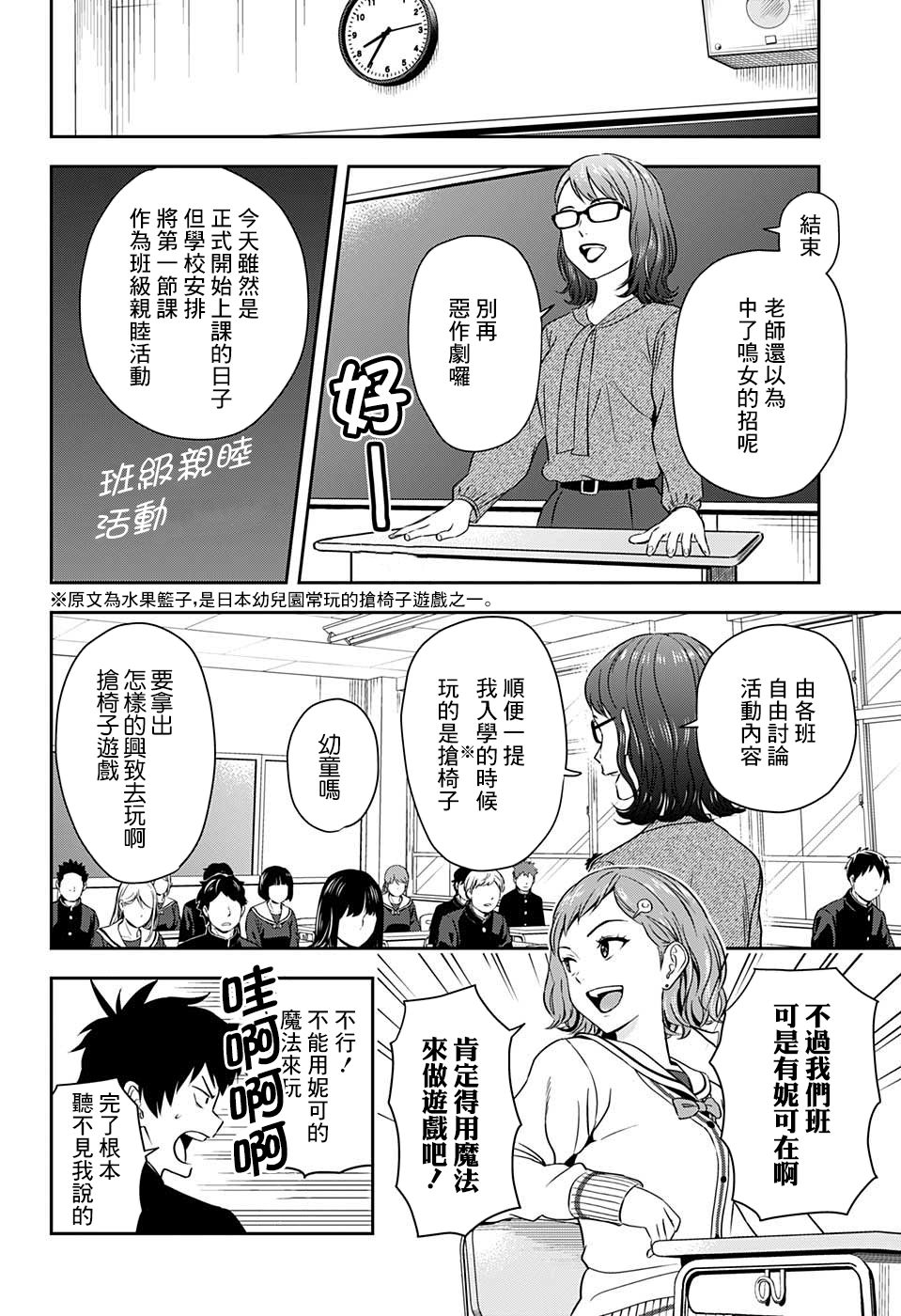 魔女与使魔漫画,第5话5图