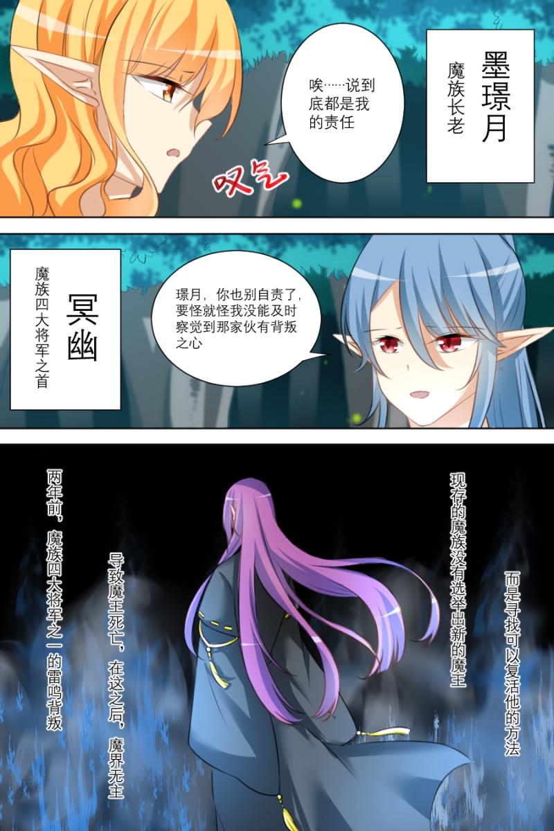 白色羽毛歌词漫画,第1话3图