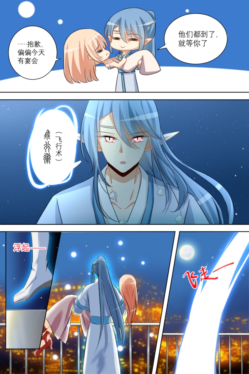 白色羽毛歌词漫画,第1话4图