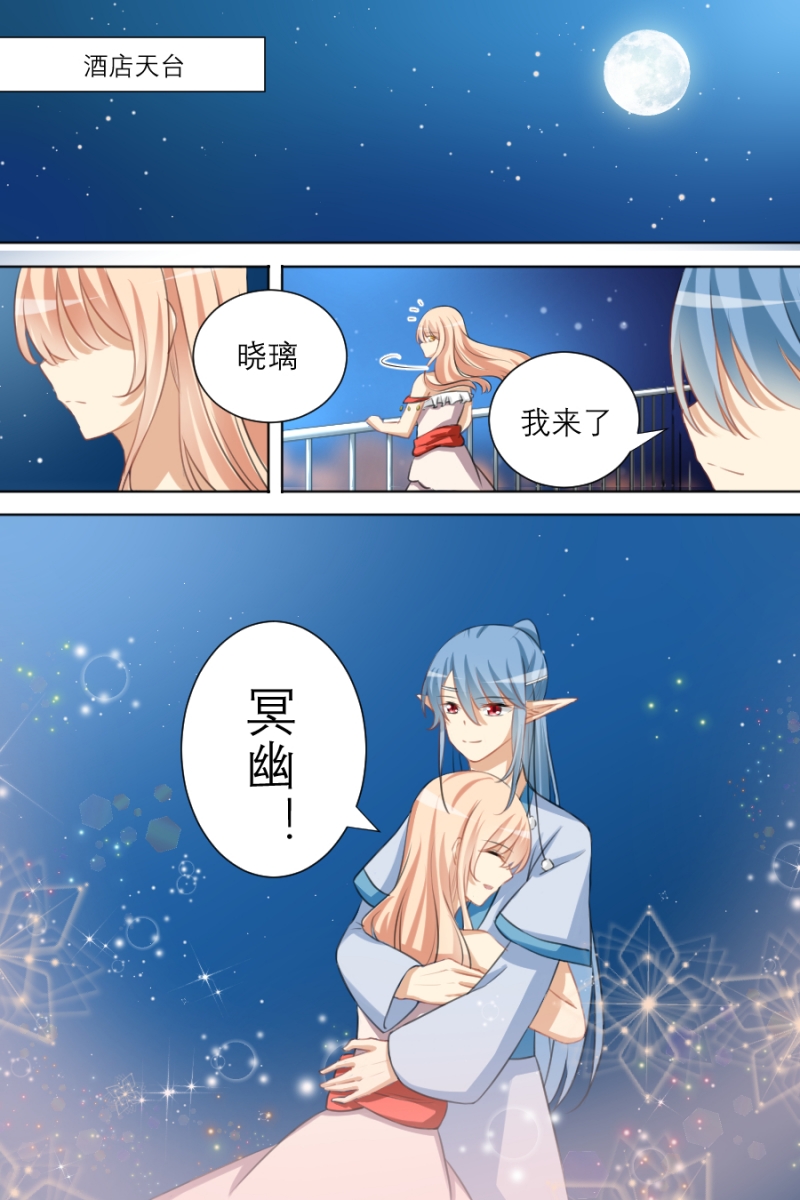 白色羽毛歌词漫画,第1话1图