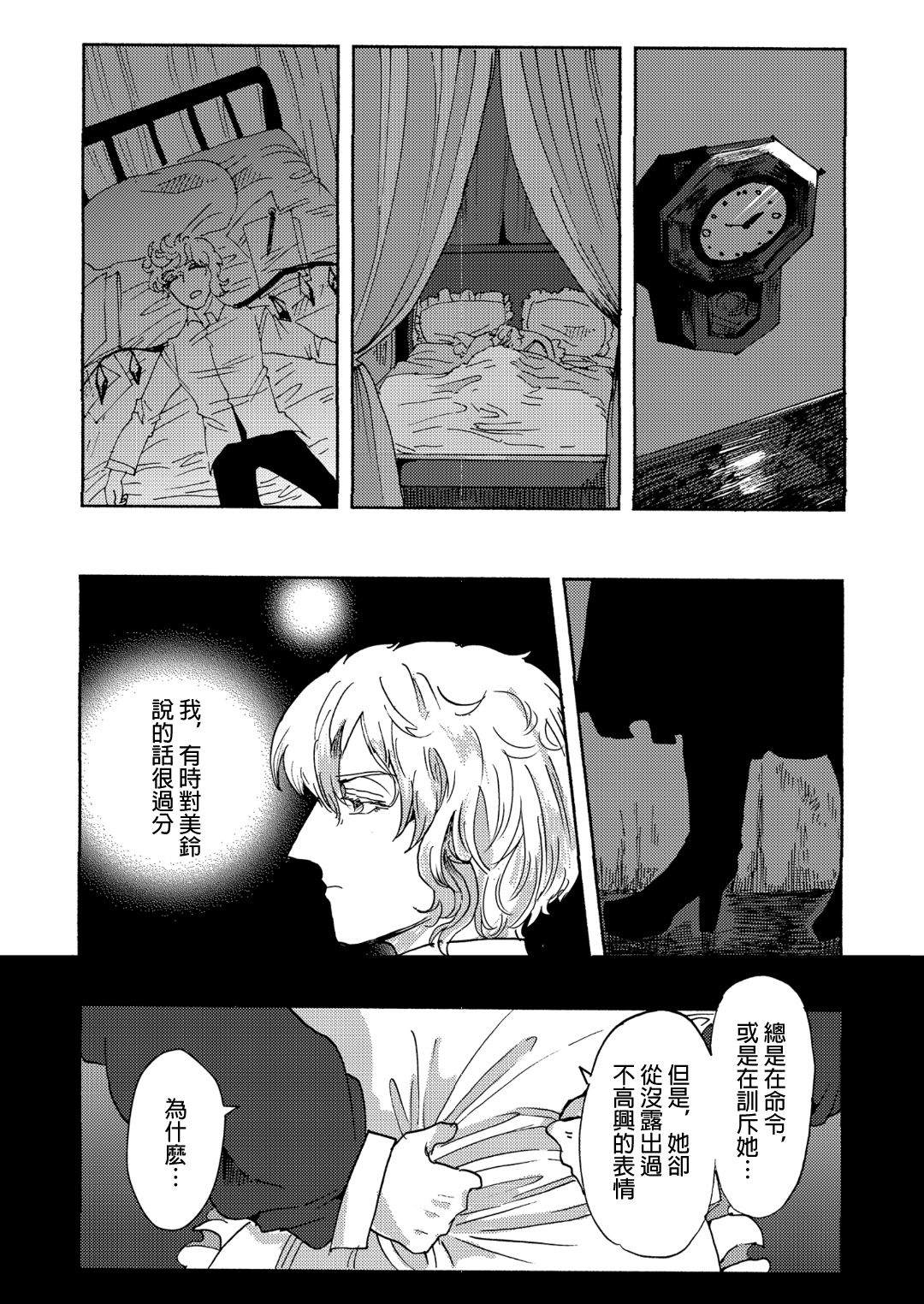 龙的花园漫画,第1话2图