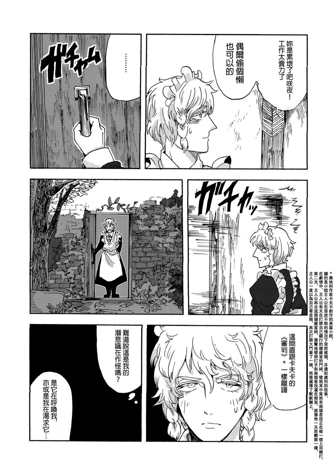 龙的花园漫画,第1话1图