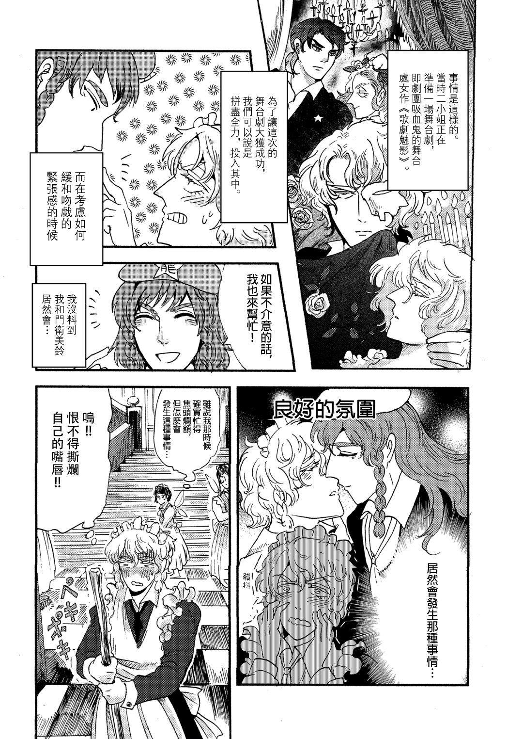 龙的花园漫画,第1话4图