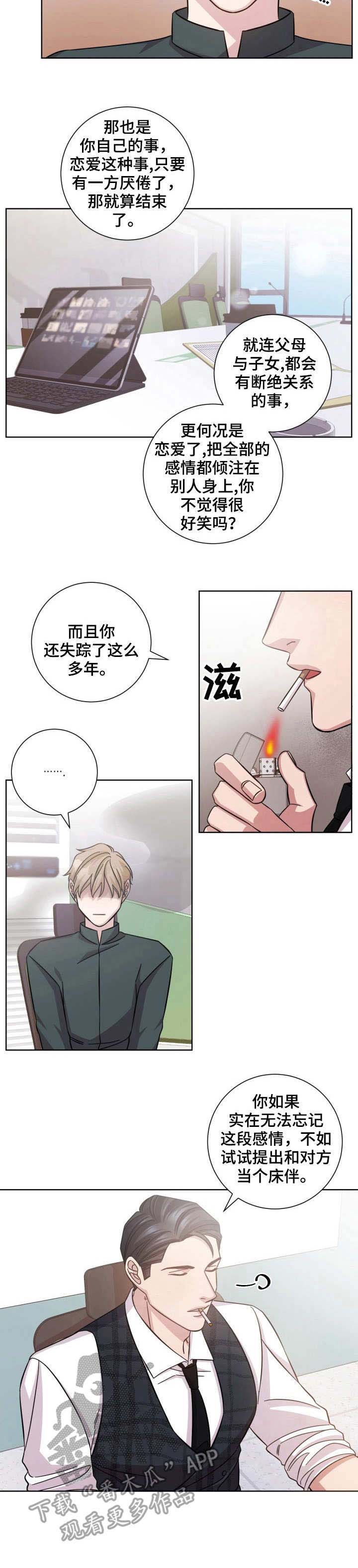 即兴伴侣漫画,第9章：确认照片2图