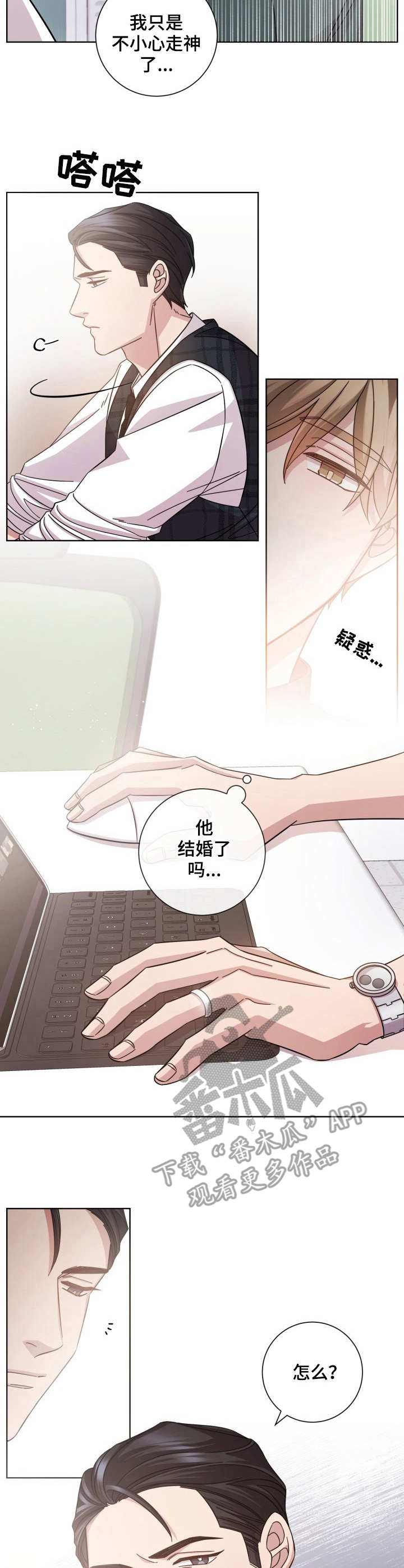 即兴伴侣漫画,第9章：确认照片2图