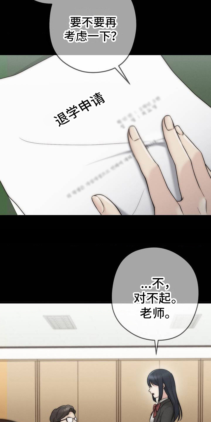 你是我的往昔漫画,第1话5图