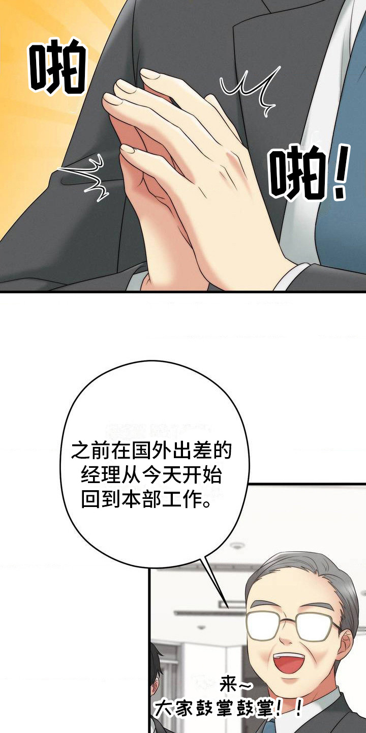 你的过往我的记忆漫画,第2话3图