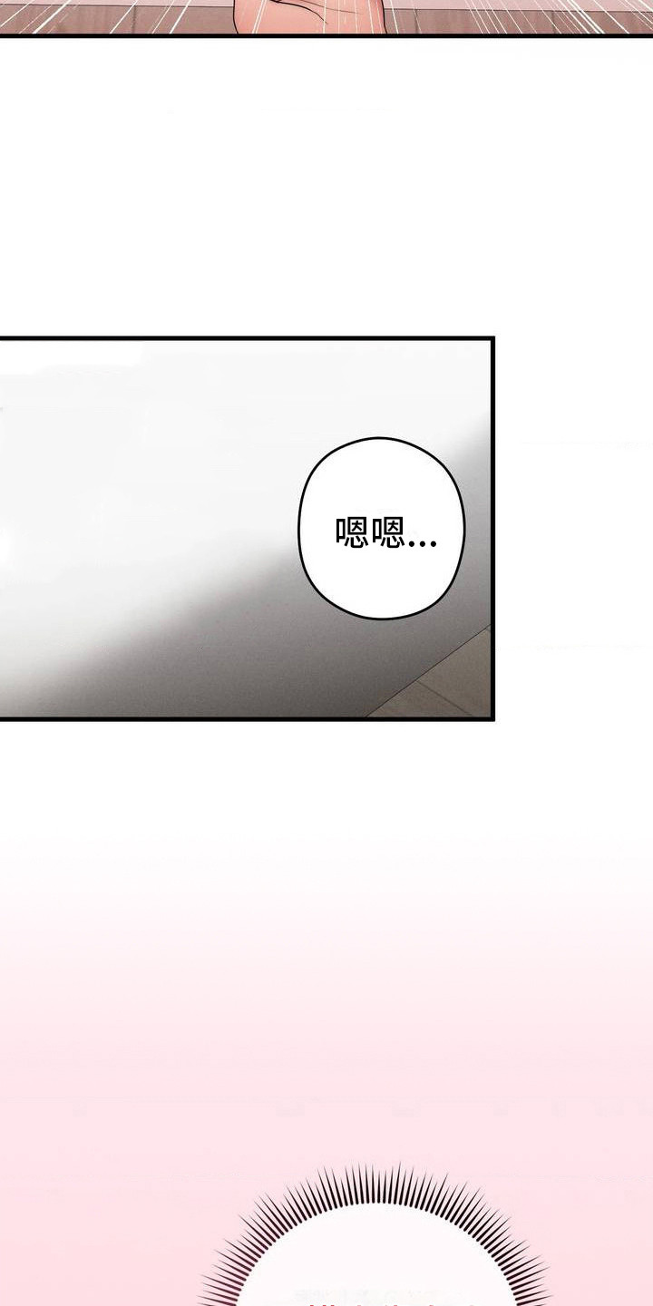 你是我的回忆简谱漫画,第3话2图