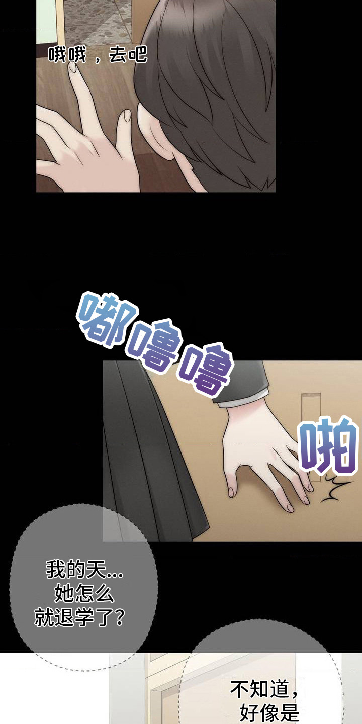 你是我的回忆而我是你的曾经意思漫画,第1话2图