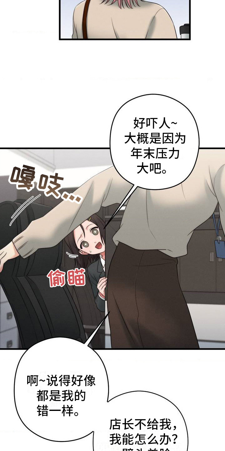 你是我的往后余生下一句是什么漫画,第2话5图