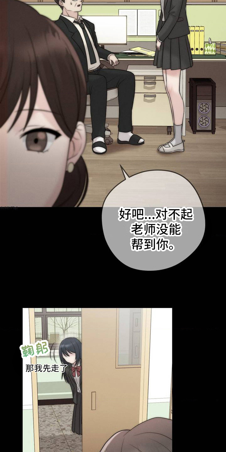 你是我的回忆而我是你的曾经意思漫画,第1话1图