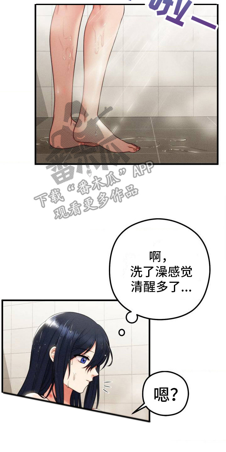 你是我的往昔作文漫画,第8话2图