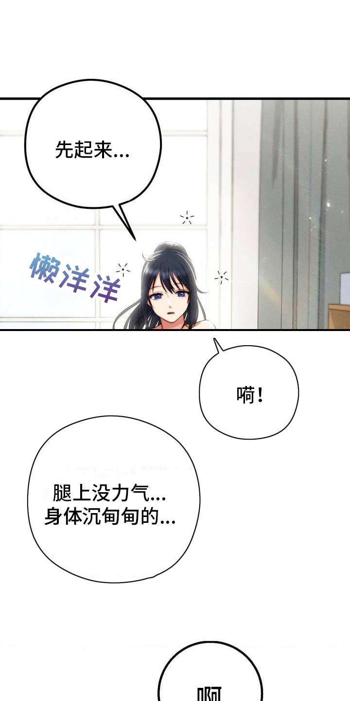 你是我的王者荣耀电视剧全集免费漫画,第7话3图