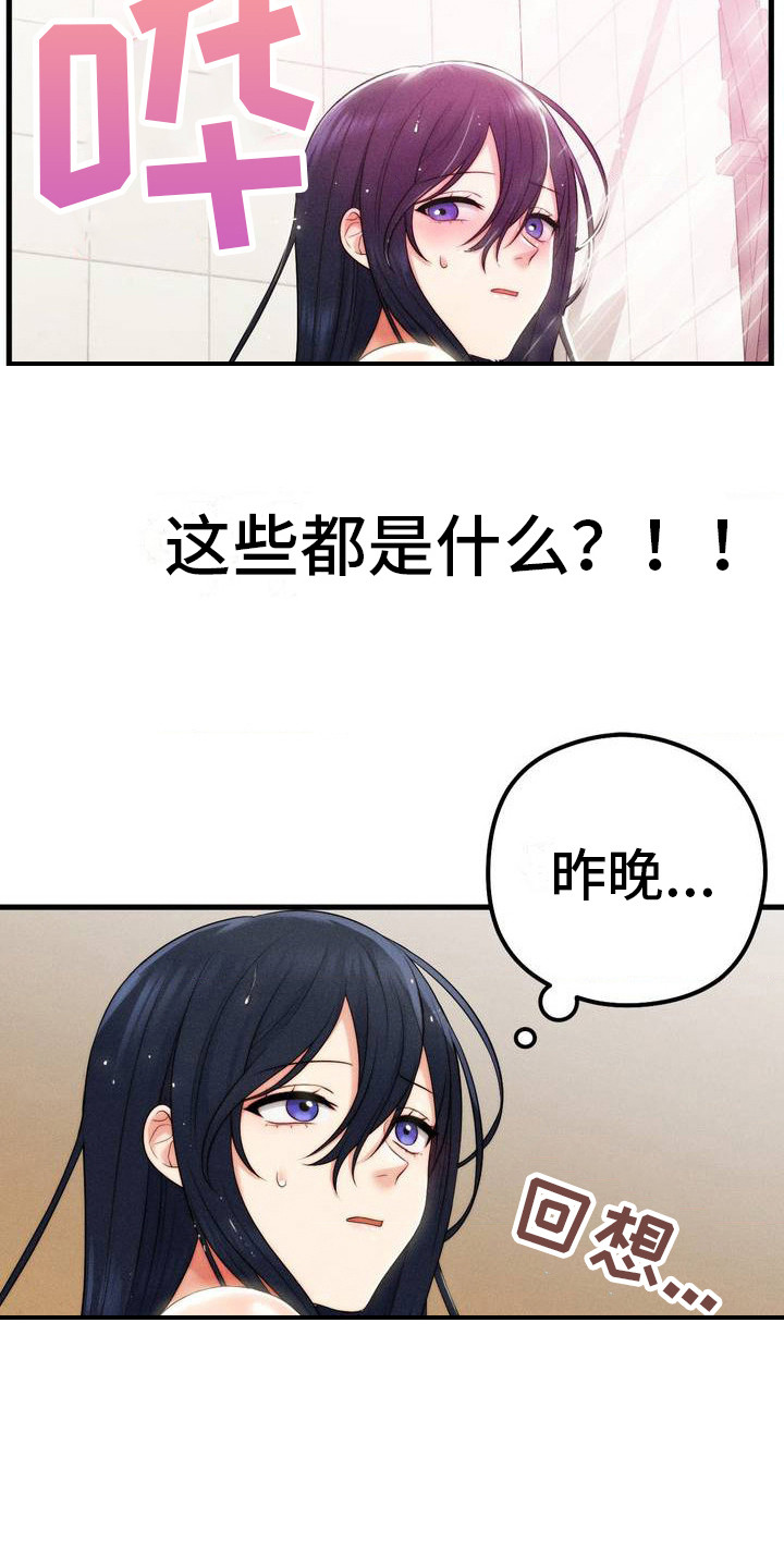 你是我的往昔作文漫画,第8话4图