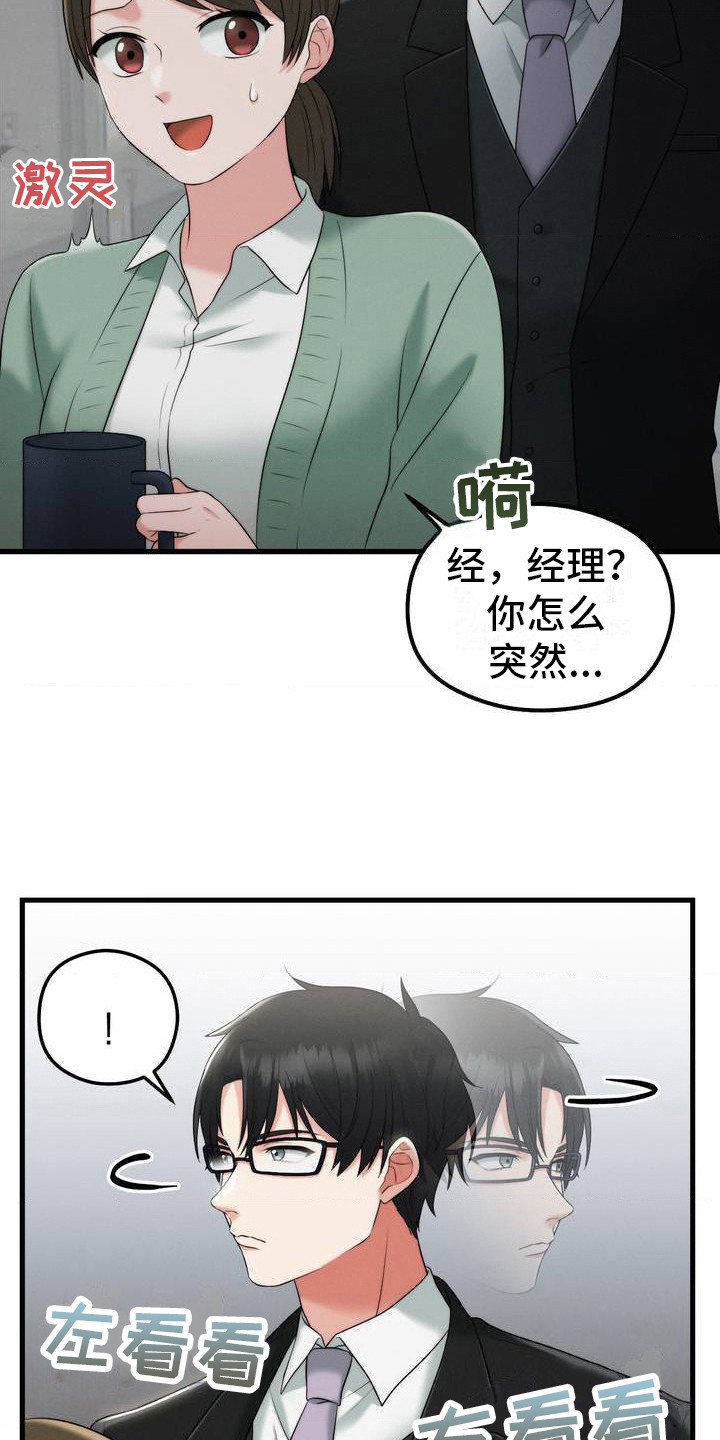 你是我的回忆简谱漫画,第3话3图