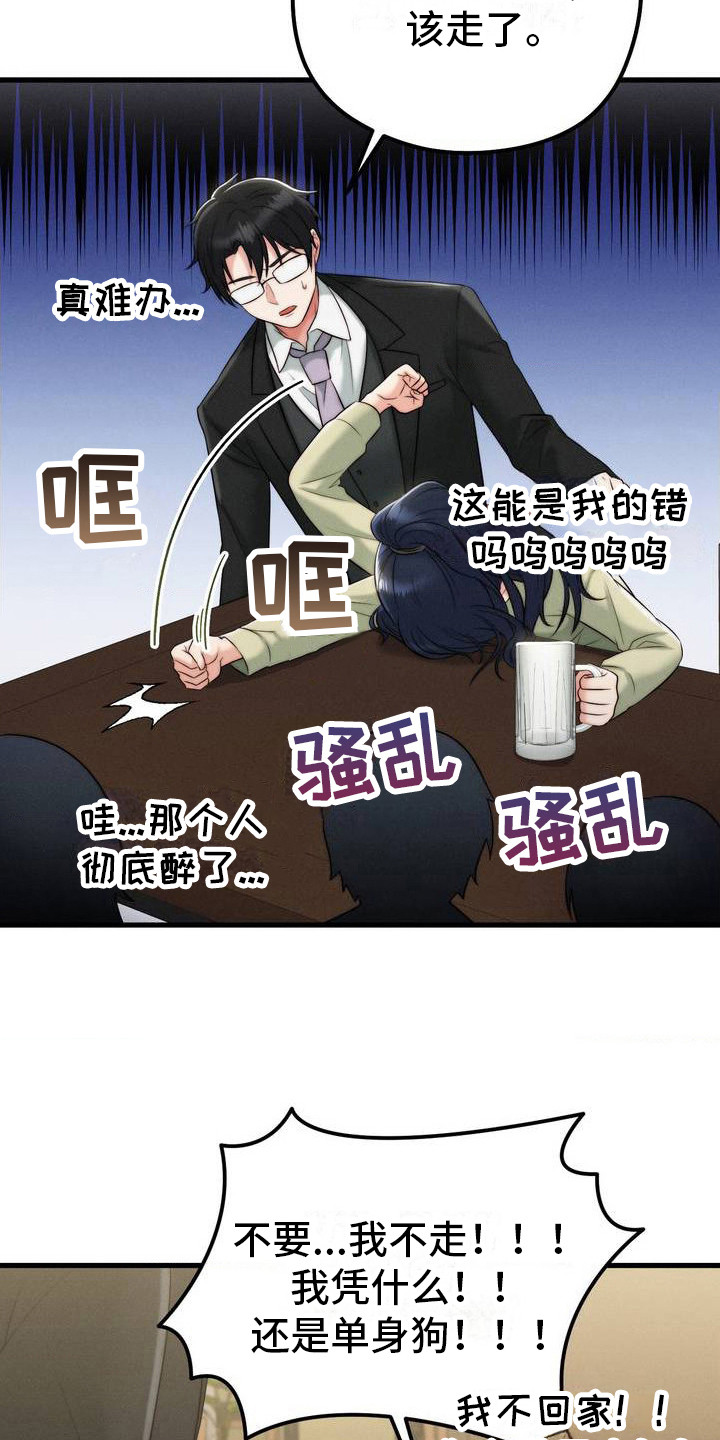 你是我的回忆素材漫画,第5话1图