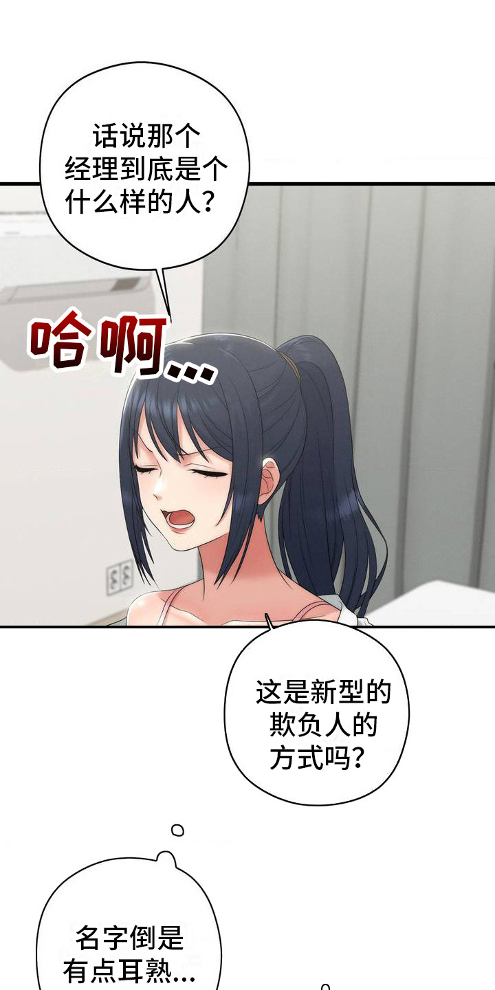 你是我的回忆诗歌漫画,第3话5图