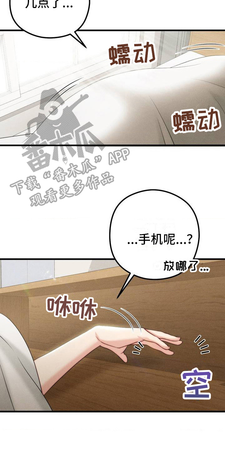 你是我的王者荣耀电视剧全集免费漫画,第7话2图