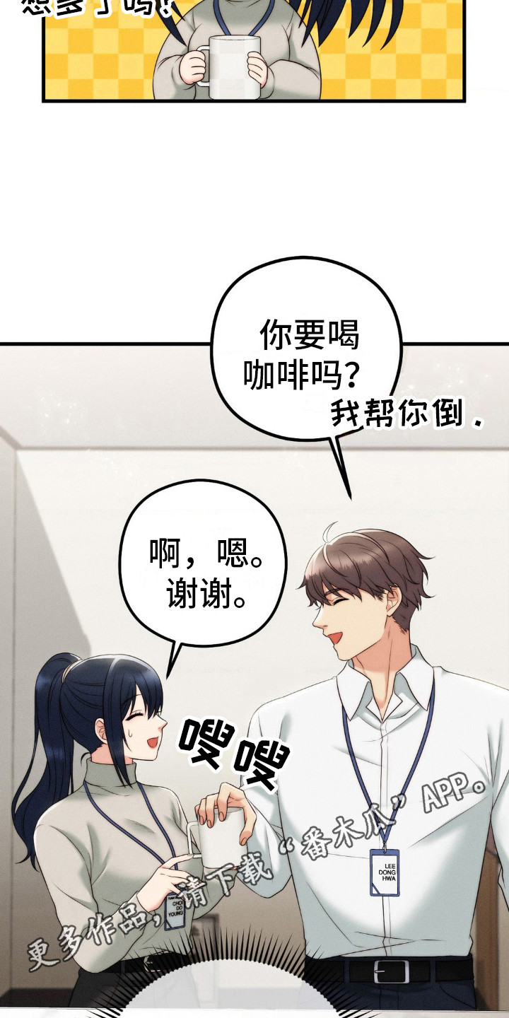 你是我的往昔作文漫画,第10话5图