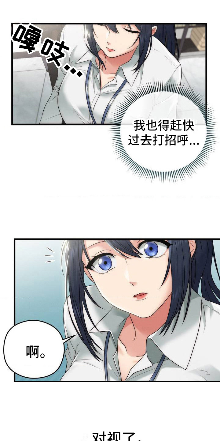 你的过往我的记忆漫画,第2话2图