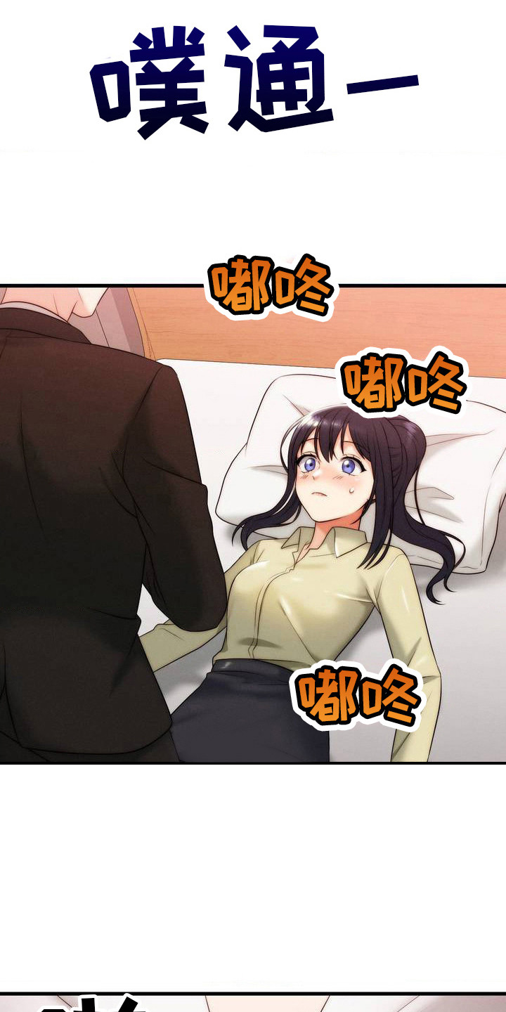 你是我的回忆简谱漫画,第7话1图