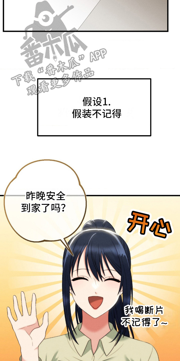 你是我的往昔作文漫画,第9话2图