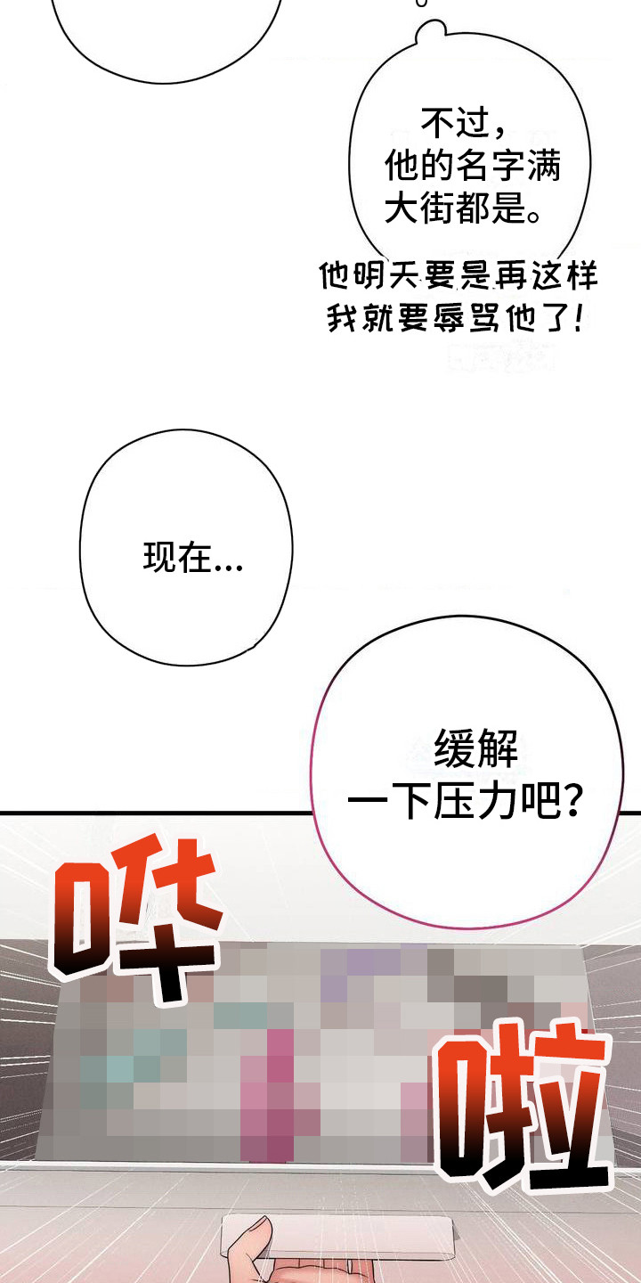 你是我的回忆简谱漫画,第3话1图