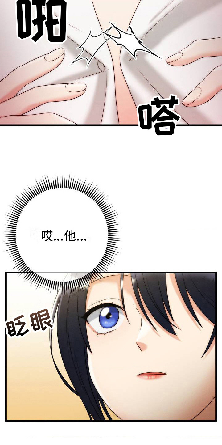 你是我的回忆简谱漫画,第7话2图