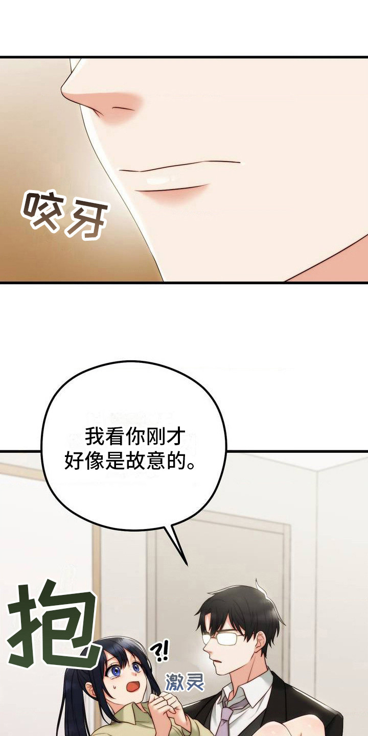 你是我的回忆简谱漫画,第7话4图