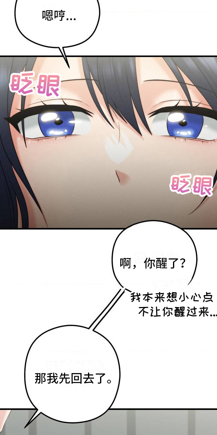 你是我的回忆素材漫画,第5话4图