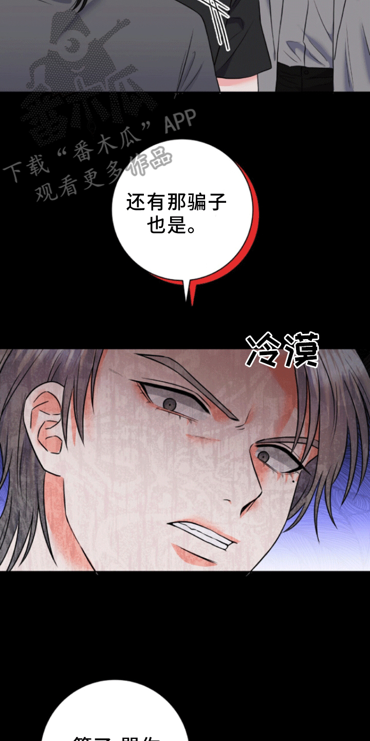 以下犯上漫画,第7话3图