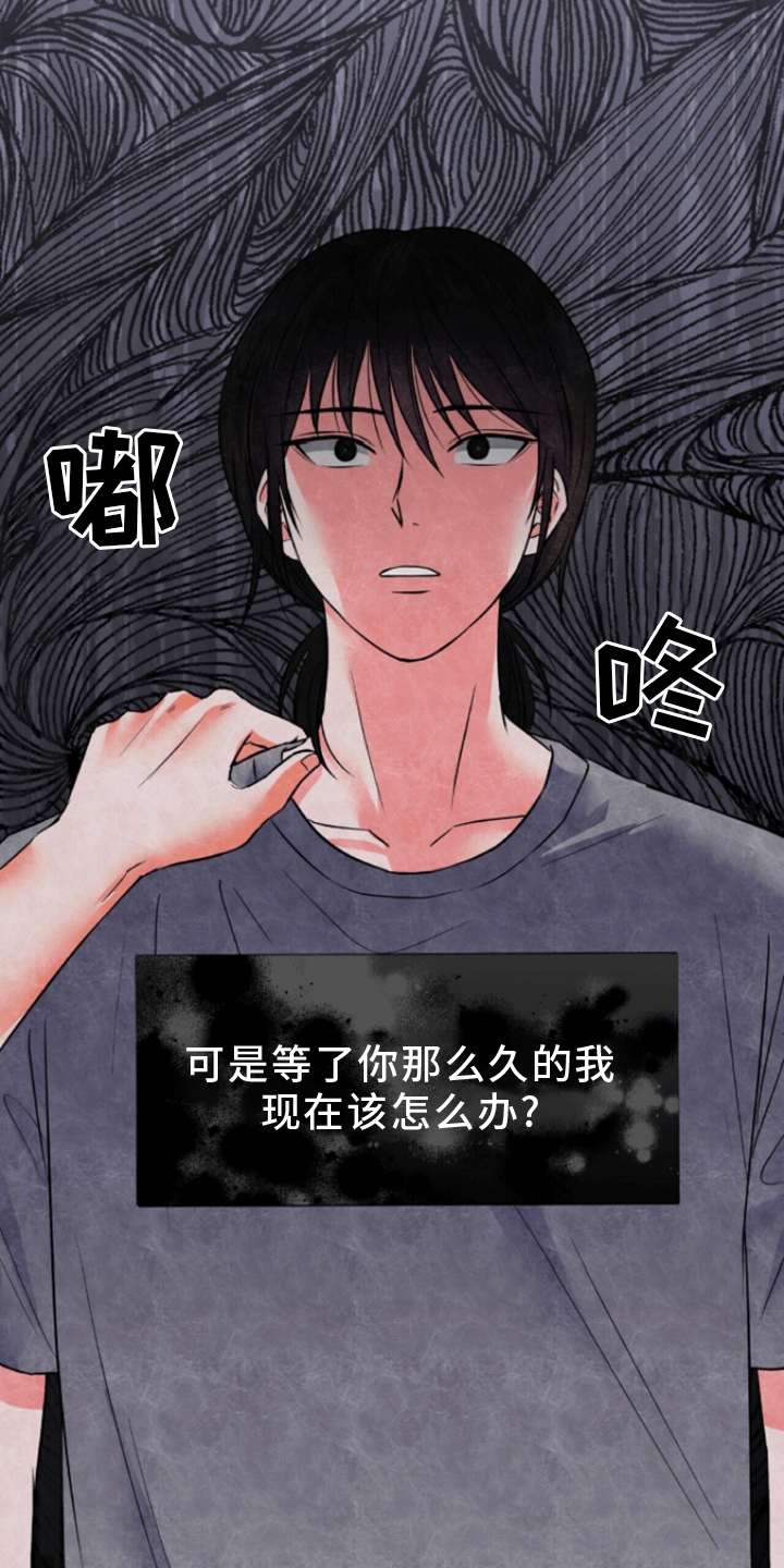 以下犯上漫画,第8话2图