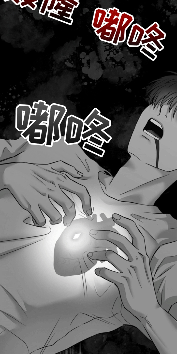 以下犯上漫画,第2话2图