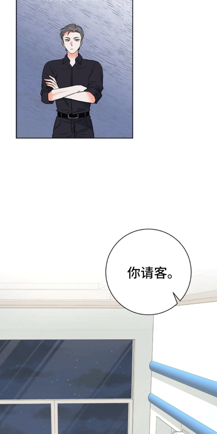 以下犯上漫画,第3话4图